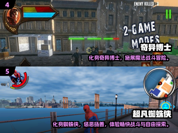 🔥2025最酷钢铁侠游戏推荐🎮漫威迷必玩！截图3