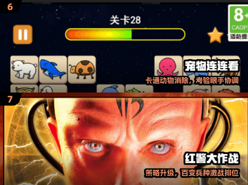 🔥2025最火童年游戏Top5！🎮截图4