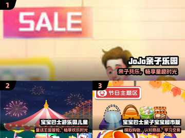 🔥2024亲子游戏大爆发！🎮超好玩互动合集截图2