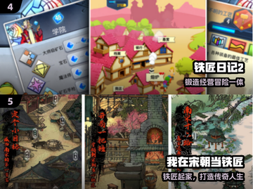 🔥2025最火锻造手游TOP榜💥截图3