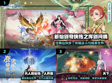 2024必玩！十大不氪金武侠手游🔥良心推荐截图2