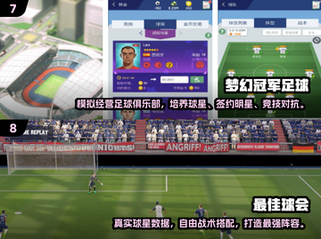 🔥2024高人气FIFA游戏TOP榜⚽🎮截图4