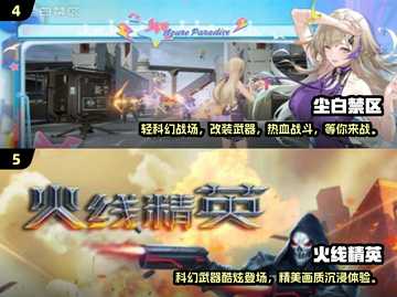 🔥2024必玩射击游戏合集，爽到停不下来！💥截图3
