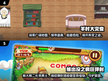 🔥2025最耐玩的喜羊羊游戏Top榜来了！🎮✨截图3