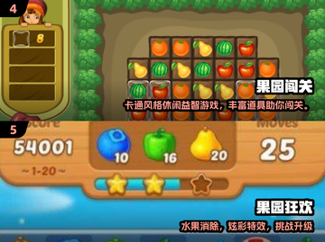 2025必玩果园游戏榜单！🍅🍇🍊超全推荐来袭截图3