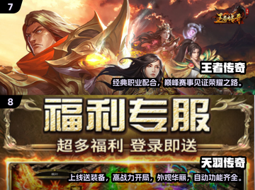 🔥2024十大复古传世手游🔥哪些是你童年回忆？截图4