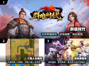 🔥2025必玩国风RPG单机游戏TOP榜✨截图2