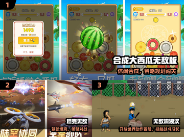 🔥2025最耐玩无敌手游TOP榜💥截图2