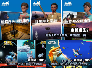 🔥2022值得玩的鲨鱼手游推荐🎉截图2