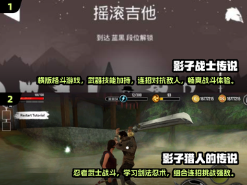2025最受欢迎影子游戏🔥盘点📌截图3