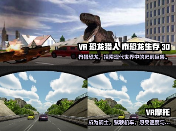 2024必玩🔥最佳VR游戏推荐🎉截图3