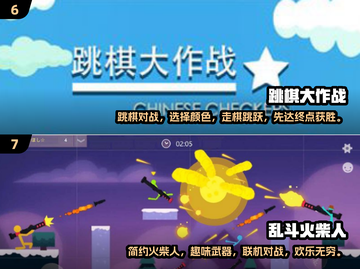 4个小孩玩游戏推荐🔥2025最受欢迎的多人游戏合集🎮截图4