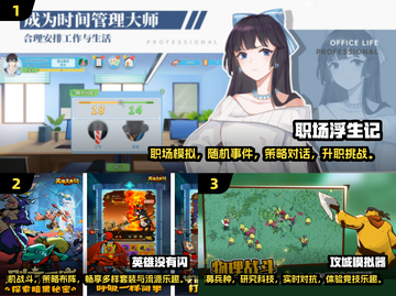 2025超🔥新游推荐！玩家直呼上头🎮截图2