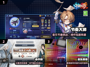 🎵2024最火音乐游戏TOP5💥截图2