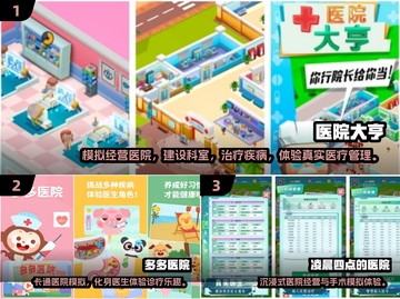 🎮医生手术游戏TOP榜！2025最🔥手游推荐💥截图2