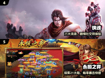 🔥2024爆款新游TOP榜！🎮截图3