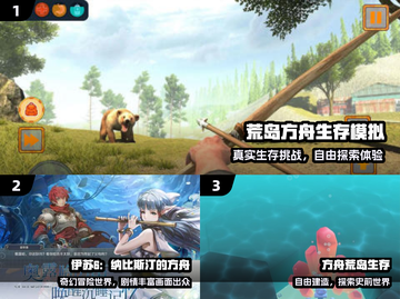 🔥2024最火方舟手游TOP5💥截图2