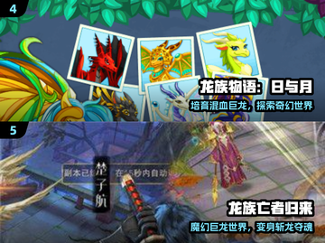 🔥2025最火龙族手游TOP榜🐉截图3