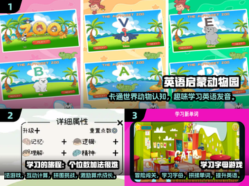 2025儿童学习游戏合集🎉启蒙必备！截图2