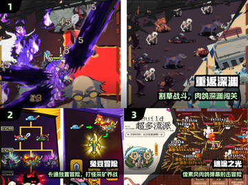 🔥2025最爽割草手游推荐💥截图2