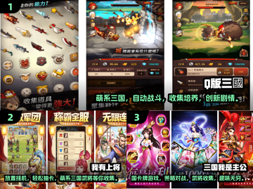 🔥2024最受欢迎Q版三国手游排行，快来看看你玩过几款！截图2