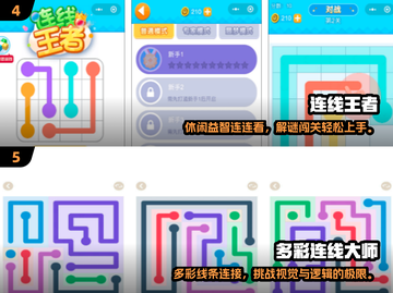 2024🔥最火连线手游合集来了！🎮✨截图3