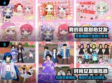 🔥2025最火模拟女友手游推荐！🎮💖截图3
