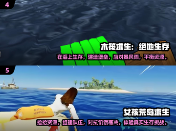 🔥2025必玩的木筏生存游戏推荐🎉耐玩到停不下来！截图3