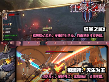 🔥2024三人对战手游排行榜出炉！🎉截图4
