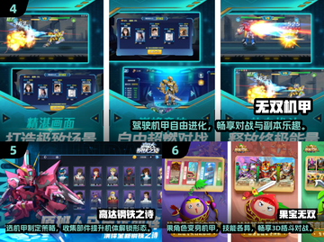🔥2025必玩！超酷机甲跳跃游戏推荐🤖截图3
