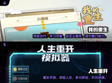 重生手游大盘点🔥2025最燃系列推荐🎉截图3