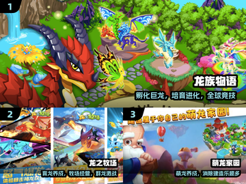 🐉2025必玩养龙神作盘点！🔥截图2