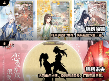 2024超🔥古风换装游戏合集👗免费玩！截图3
