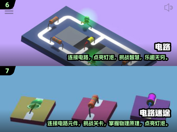 2025必玩🔥科学游戏排行🚀经典不容错过！截图4