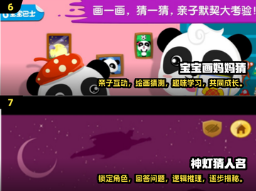 比划猜词游戏合集🎉2025超耐玩盘点小游戏爱好者必看！截图4
