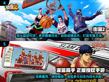 🏀2025年超好玩篮球游戏推荐，快来下载体验！🔥截图3