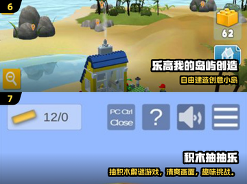 🔥2024必玩堆积木游戏排行榜💥截图4