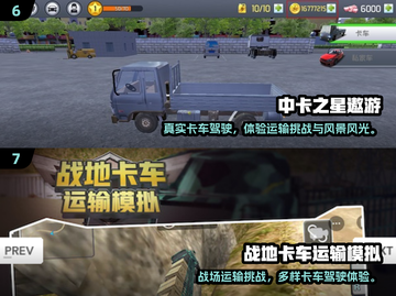 2024最火卡车单机游戏🔥模拟驾驶体验💥截图4