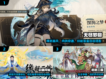 🔥2024最火手游TOP5速看！🎮截图2