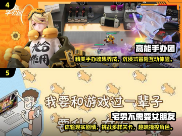 2024必玩🔥宅男手游大揭秘！🎮截图3