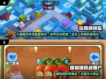 🔥2025塔防神作推荐！经典单机合集🎮截图3