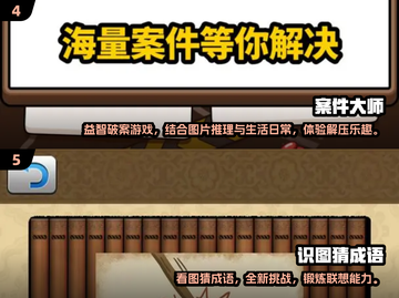🔥2025超火看图识游戏推荐！🎮截图3