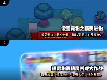 🔥2024超热宠物小精灵手游大公开！🎮✨截图3