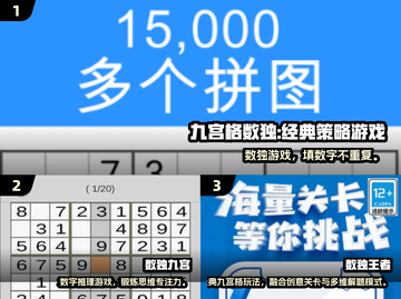 🔥2025最值得玩的数独9宫格游戏榜单！🧩截图2
