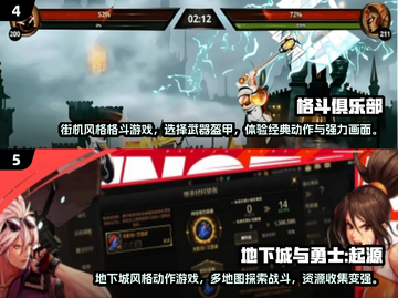 🔥2024必玩！经典格斗游戏合集💥截图3
