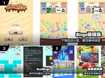 🔥2025最火Bingo游戏免费下载🎮截图2