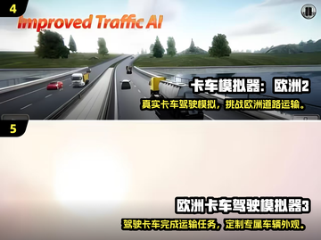 🚗2025最真实的驾驶游戏合集，模拟开火车🔥截图3