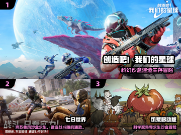 🔥2025最火沙盒游戏TOP榜🎮截图2