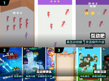 🔥2025最火互动游戏TOP榜💥截图2