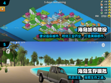 🌴超经典海岛经营手游盘点2025🔥截图3